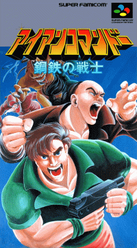 Iron Commando Super Famicom JP box art
